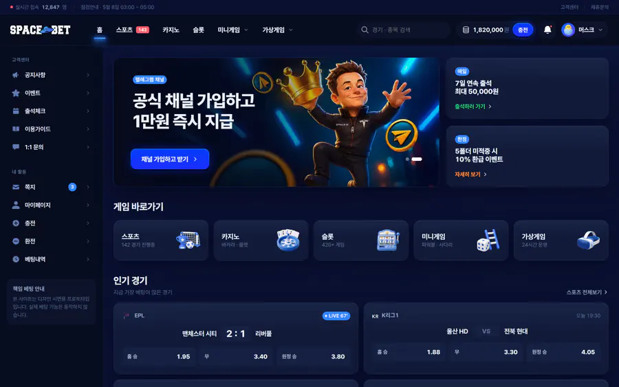 스페이스 데모 사이트 미리보기